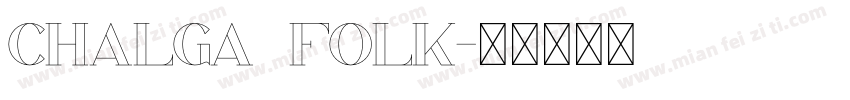 Chalga Folk字体转换